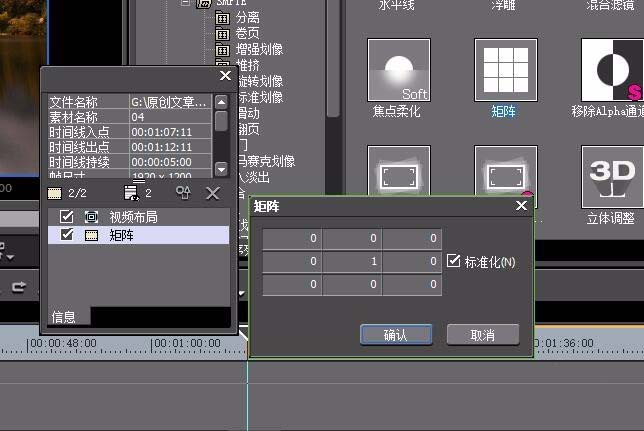 edius视频怎么添加矩阵滤镜效果?
