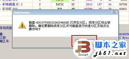 LINUX系统笔记本电脑用U盘装装原版Win7系统(图文教程)