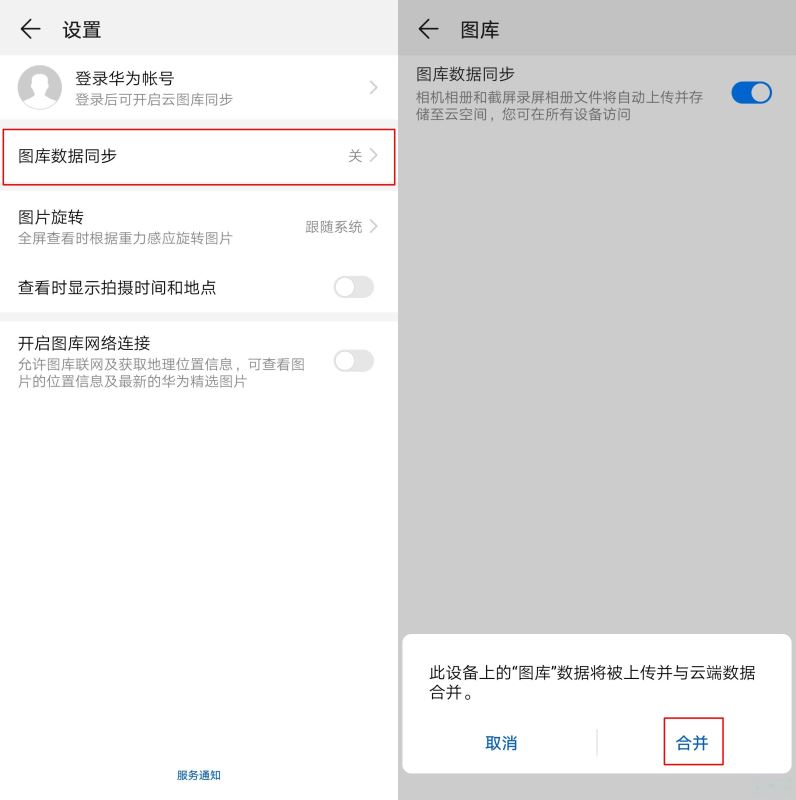 华为智慧屏怎么共享相册 华为智慧屏共享相册图文教程