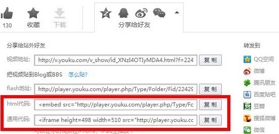 Word2013文档中怎么插入网络视频?