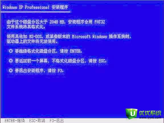 让你一步步学会如何重装XP系统[图文详解]