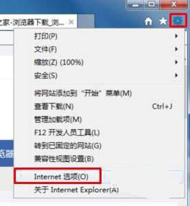 IE浏览器提示只显示安全内容怎么解决?
