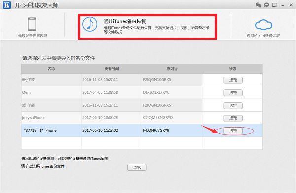 苹果手机短信备份到新手机？大师教你如何备份iPhone短信