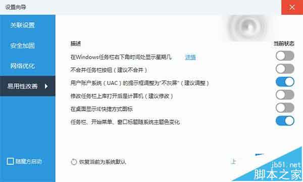 Win10开启非管理员账户(UAC)可抵御82%威胁