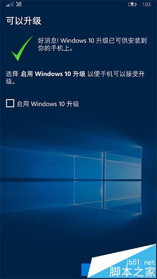 Lumia1520港版升级Win10 Mobile的图文教程