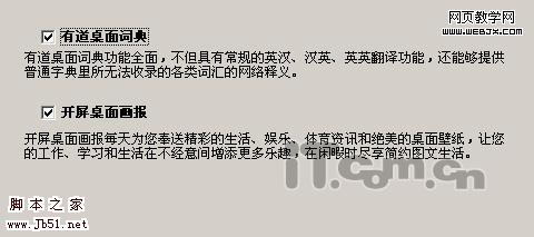 安装软件技巧别再一路下一步了！