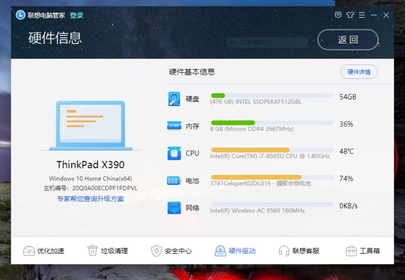 ThinkPad X390 4G版性能如何 ThinkPad X390 4G版笔记本全面评测