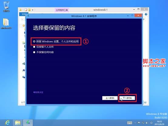 如果系统没有自动提示升级Win8.1可以通过镜像手动升级