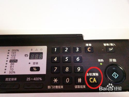 小太阳灯是什么？清除打印机小太阳灯的方法