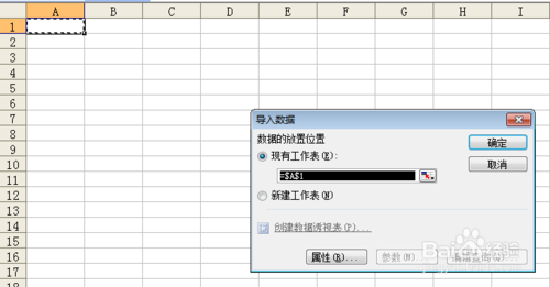  txt如何转换成excel? txt格式转换成excel文件方法介绍
