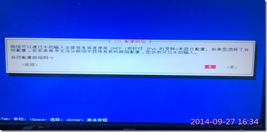 使用U盘安装Debian系统图文教程