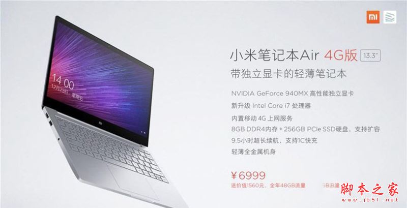 小米笔记本Air 4G版外观好看吗？小米笔记本Air13.3 4G版开箱图赏评测