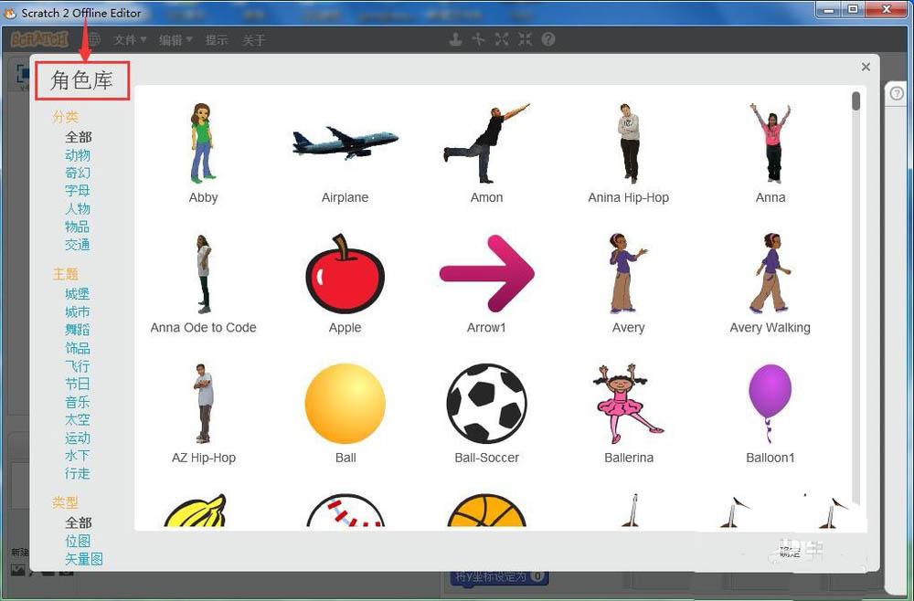 scratch怎么制作雪人运动的动画效果?