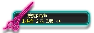 搜狗输入法皮肤编辑器使用及编辑教程