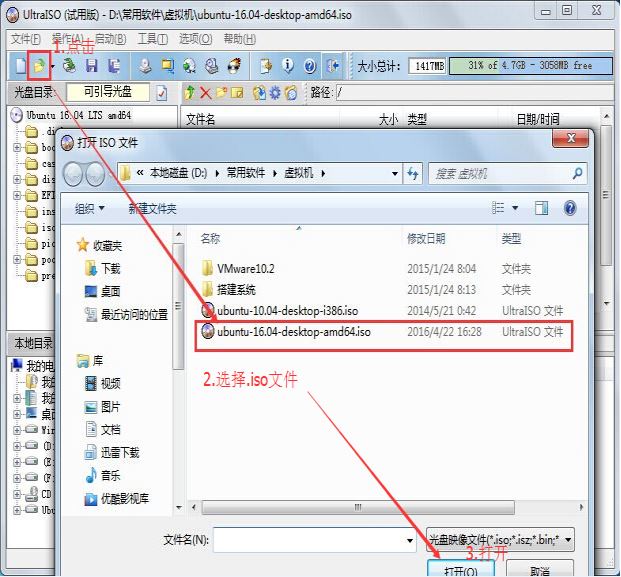 Win7 下U盘安装Ubuntu16.04 双系统详细图文教程