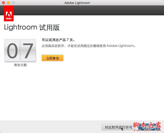 Adobe LightRoom Classic CC 2018 Mac中文破解安装图文教程(附破解补丁下载)