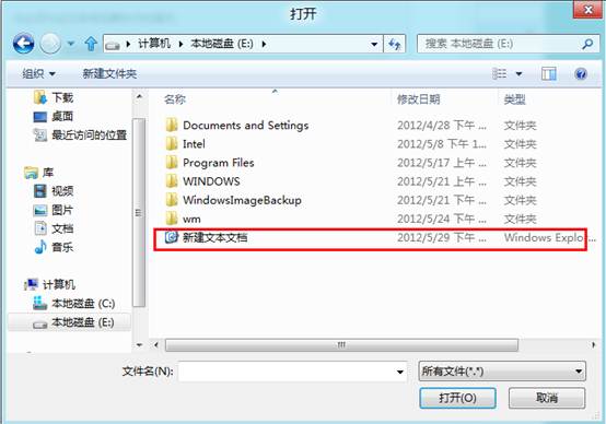 使用计划任务实现Win8启动时快速越过Metro界面直接进入桌面