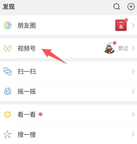 微信在个人名片展示视频号设置方法