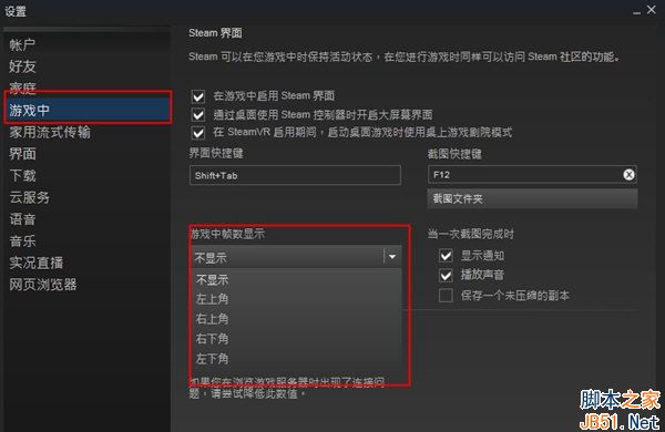 Steam如何查看游戏帧数？Steam查看游戏帧数的方法