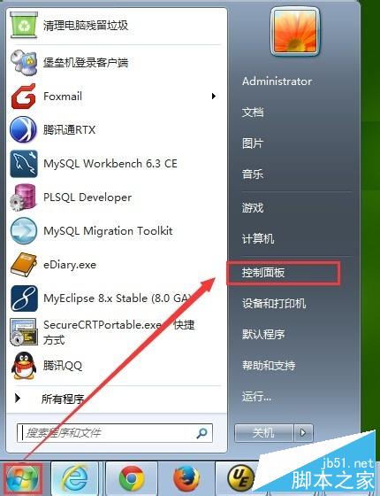 笔记本电脑的合盖子事件(关闭盖子)如何设置?