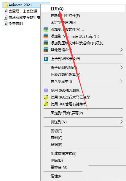 Animate2021怎么下载? Animate2021安装破解图文教程