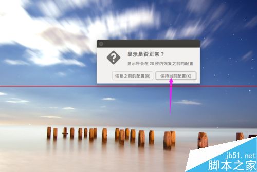 Ubuntu15.04系统分辨率该怎么设置？