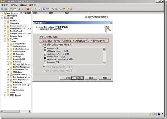 SCCM 2012安装图解教程(一步一步详细步骤)