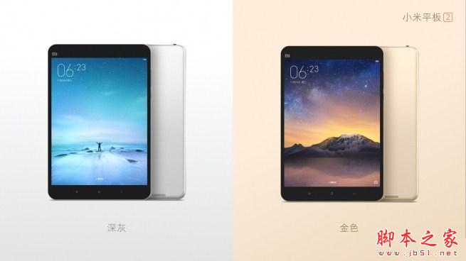 小米平板2代和1代有什么区别？小米平板2代和1代详细对比评测