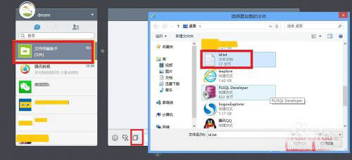 手机和电脑通过微信互传文件的实现方法