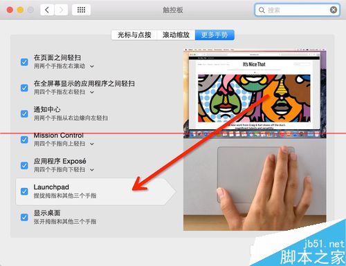 苹果MacOSX系统常用多点触摸板操作手势大全图文教程