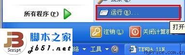 普联路由器的ARP欺骗的解决方法
