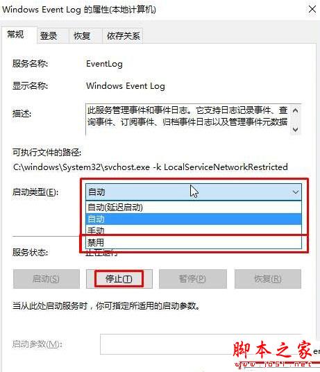 win10系统总是自动弹出事件查看器怎么办 win10电脑自动弹出事件查看器的解决方法
