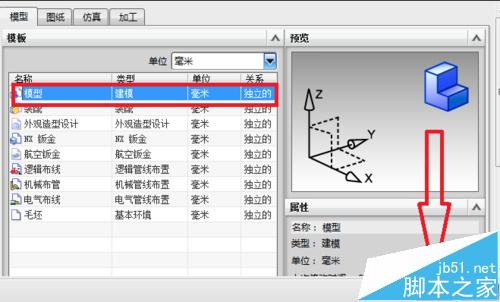 UG怎么使用回转命令绘制毛培或回转体零件?