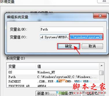 Win7系统ipconfig无效怎么办 Win7系统ipconfig不是内部或外部命令的原因及解决方法