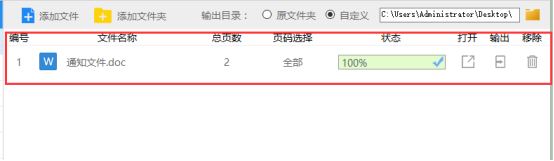 怎么样把pdf转换成word最简单的方法