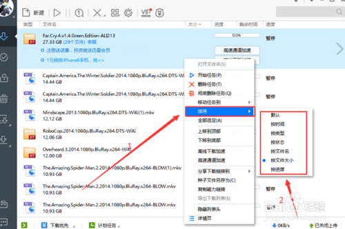 迅雷极速版怎么按大小自动排列下载完成的文件？