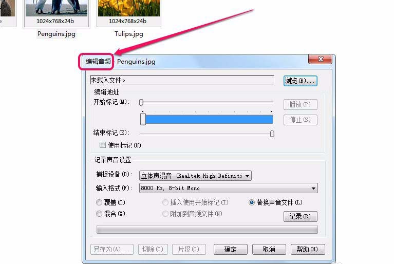 acdsee图片怎么添加音频音乐?