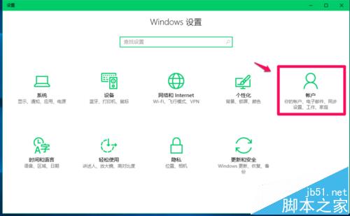 Win10系统怎么设置安装软件和运行程序需要输入密码?