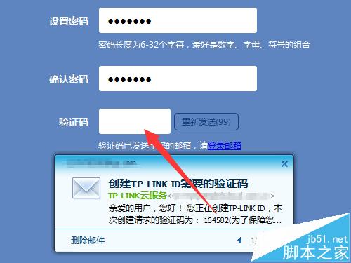 TPLink ID是什么?TP-Link ID的注册使用教程