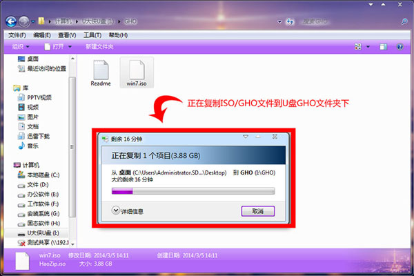 用U盘在win8PE下安装win7系统(附Ghost Win7镜像下载)