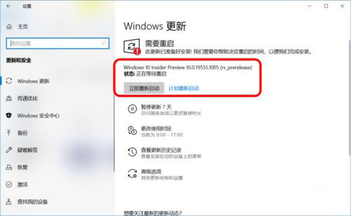 Win10 19551快速预览版怎么手动更新？
