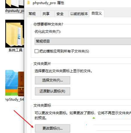 win10系统硬盘里面的文件夹图标出现黑色背景怎么解决?
