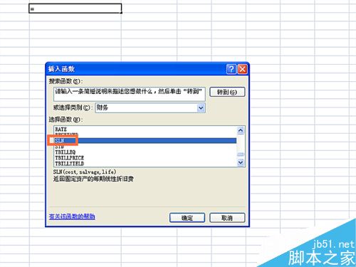 sln函数是什么意思?在EXCEL表格中使用SLN函数方法