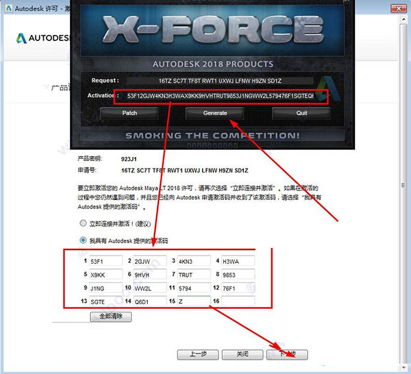 Autodesk Maya LT2018怎么安装破解？Maya LT2018安装破解图文详细教程