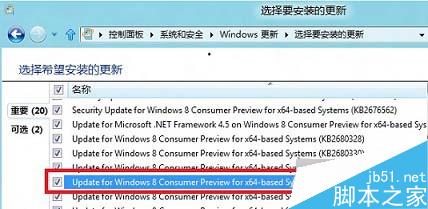 Win8系统安装Office失败提示错误2705的原因及解决方法