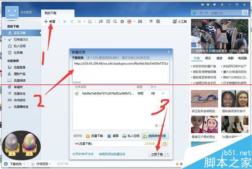 迅雷怎么下载百度网盘超大文件？