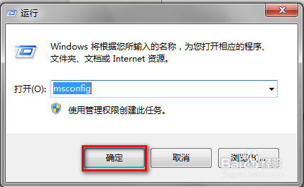 电脑双系统删除win8.1的方法