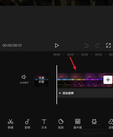剪映防抖功能在哪里 剪映app防抖设置教程