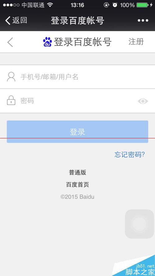 百度钱包100元抢红包活动怎么参与？