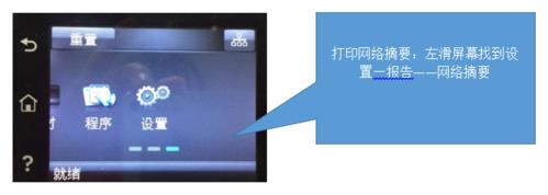 惠普M400系列打印机网络连接无法打印怎么办?